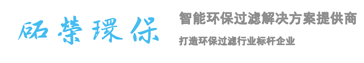 华体会hth登录页面-为更美好的工业环境而努力「官网」